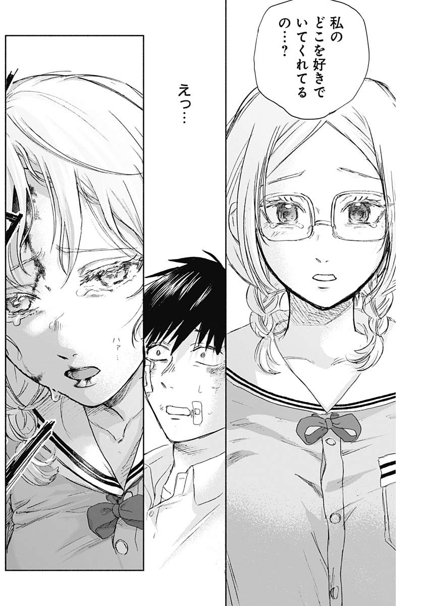 KAWAI-SOU NI NE, GENKI-KUN - raw - Chapter 35 - https://jpdd.ccdd.to/JPDD/kawaisouninegenkikun/113060/vvwzyzzkotw.jpg