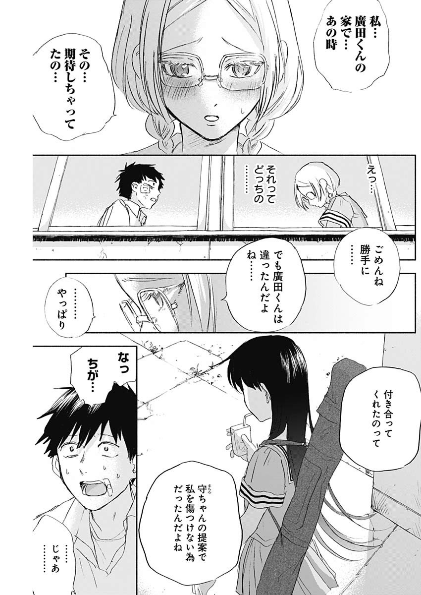 KAWAI-SOU NI NE, GENKI-KUN - raw - Chapter 35 - https://jpdd.ccdd.to/JPDD/kawaisouninegenkikun/113060/ygbpr3qvhm5.jpg
