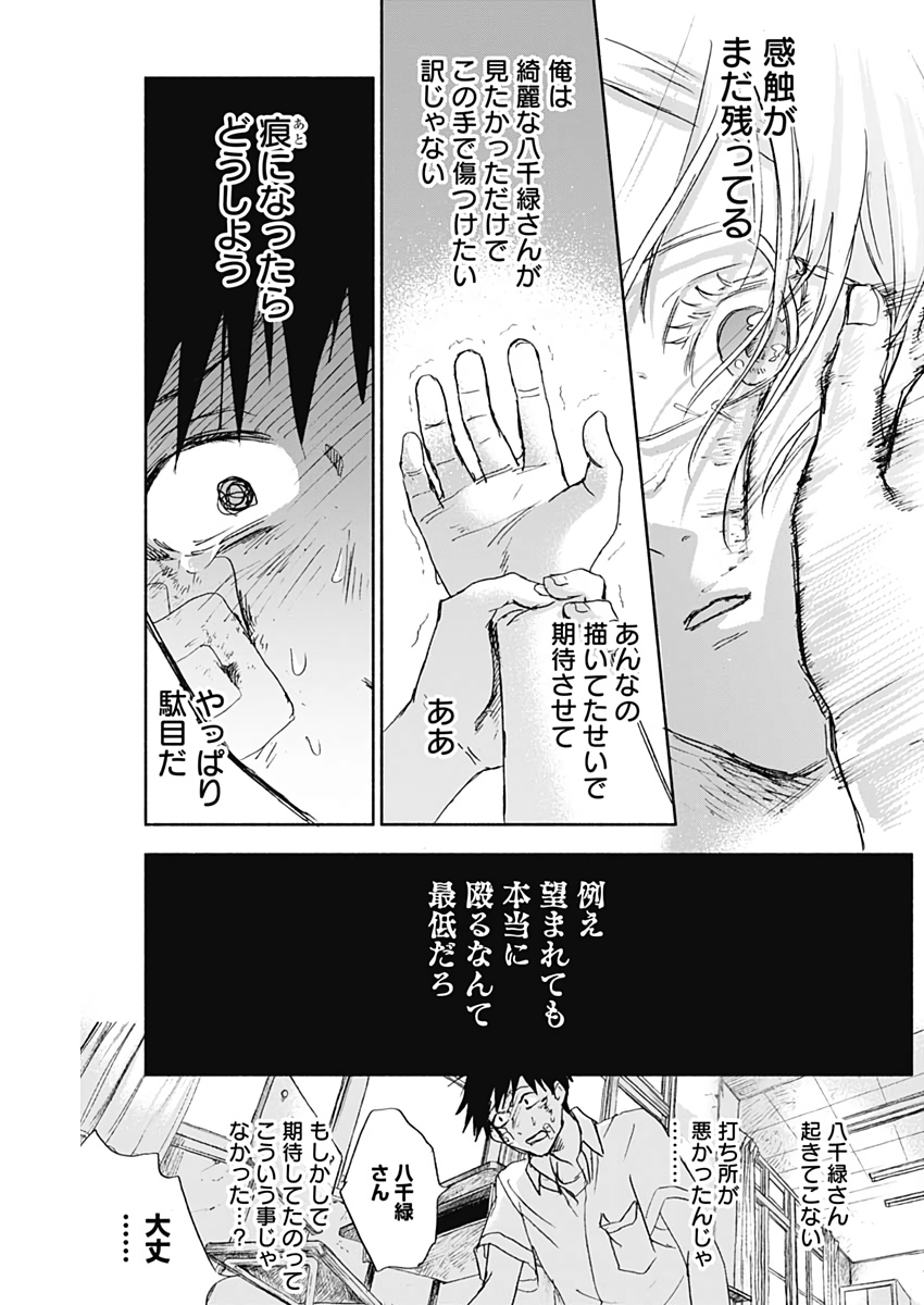 KAWAI-SOU NI NE, GENKI-KUN - raw - Chapter 36 - https://jpdd.ccdd.to/JPDD/kawaisouninegenkikun/113631/cvhwyukfmw0.jpg