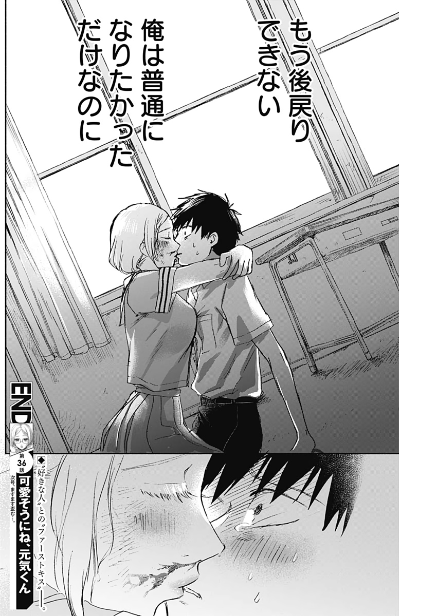 KAWAI-SOU NI NE, GENKI-KUN - raw - Chapter 36 - https://jpdd.ccdd.to/JPDD/kawaisouninegenkikun/113631/djftlio2a4v.jpg