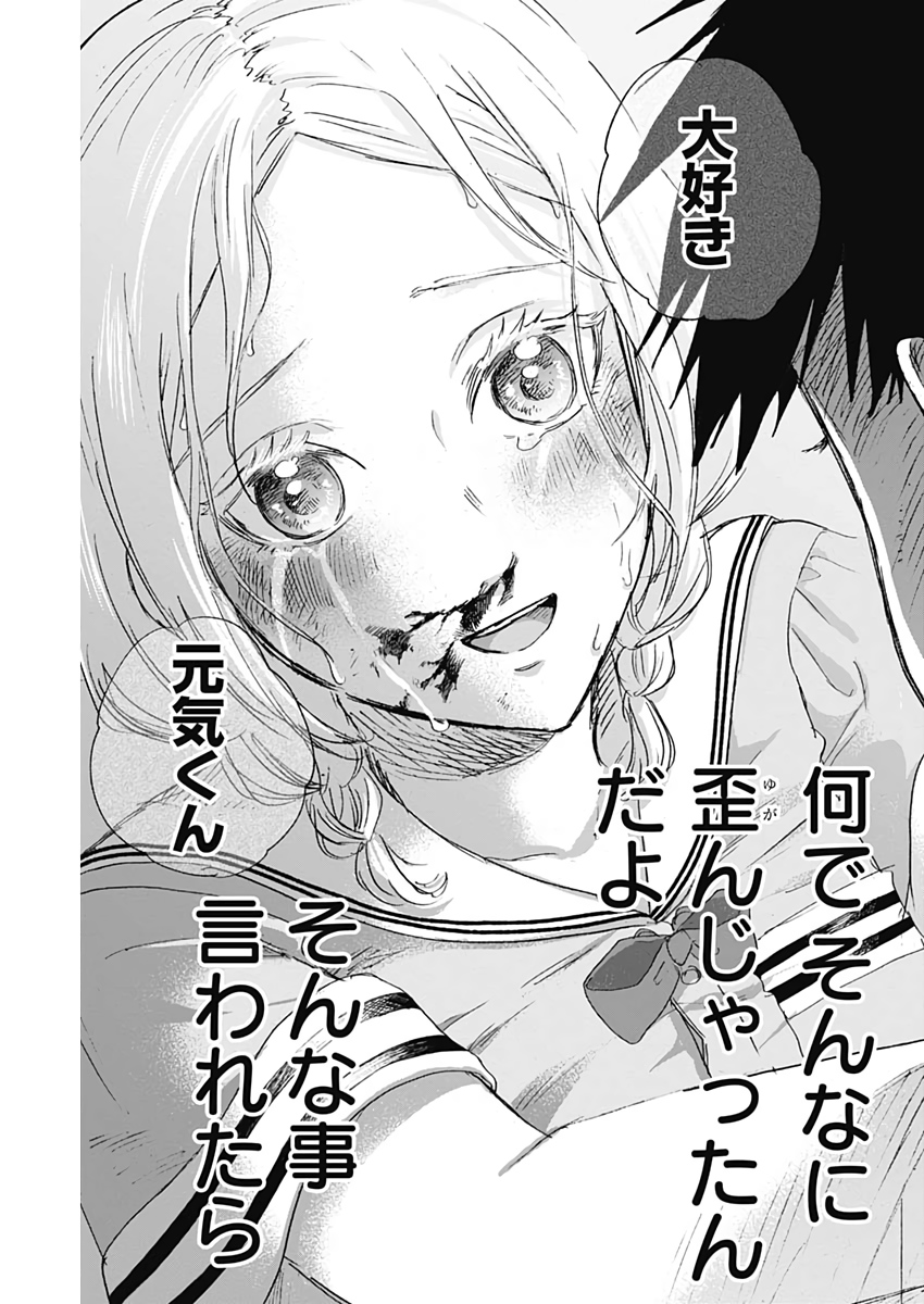 KAWAI-SOU NI NE, GENKI-KUN - raw - Chapter 36 - https://jpdd.ccdd.to/JPDD/kawaisouninegenkikun/113631/fp3omstkjbm.jpg