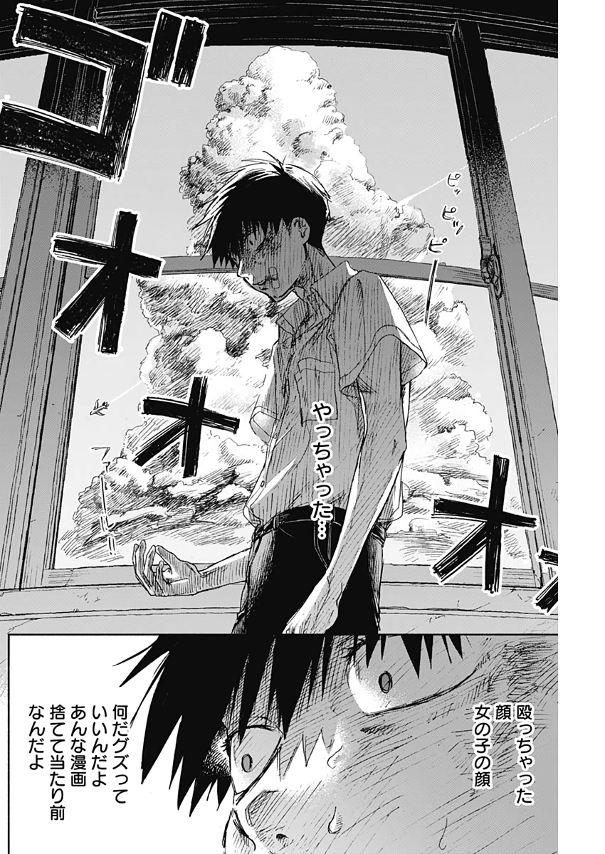 KAWAI-SOU NI NE, GENKI-KUN - raw - Chapter 36 - https://jpdd.ccdd.to/JPDD/kawaisouninegenkikun/113631/fqjlyikc5kr.jpg