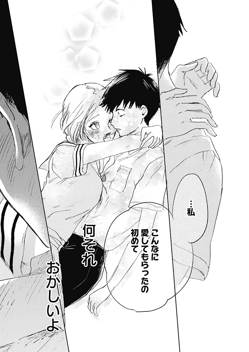 KAWAI-SOU NI NE, GENKI-KUN - raw - Chapter 36 - https://jpdd.ccdd.to/JPDD/kawaisouninegenkikun/113631/jrqyza43i01.jpg