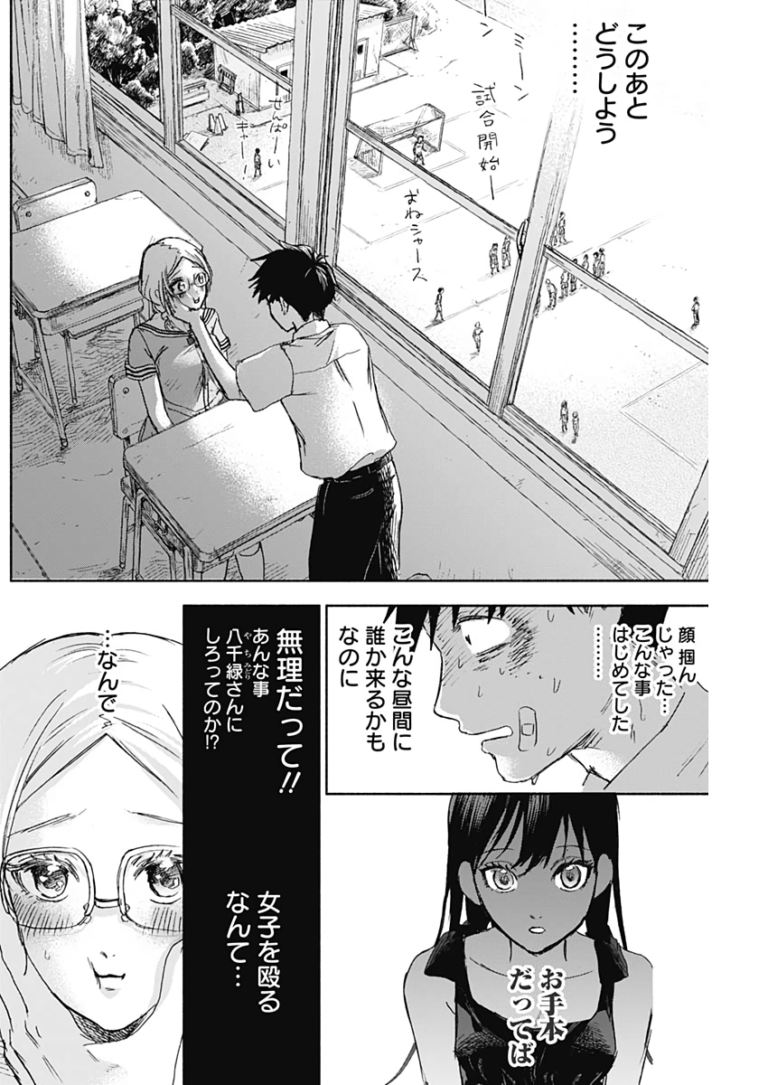 KAWAI-SOU NI NE, GENKI-KUN - raw - Chapter 36 - https://jpdd.ccdd.to/JPDD/kawaisouninegenkikun/113631/k2dl0mf3gfb.jpg