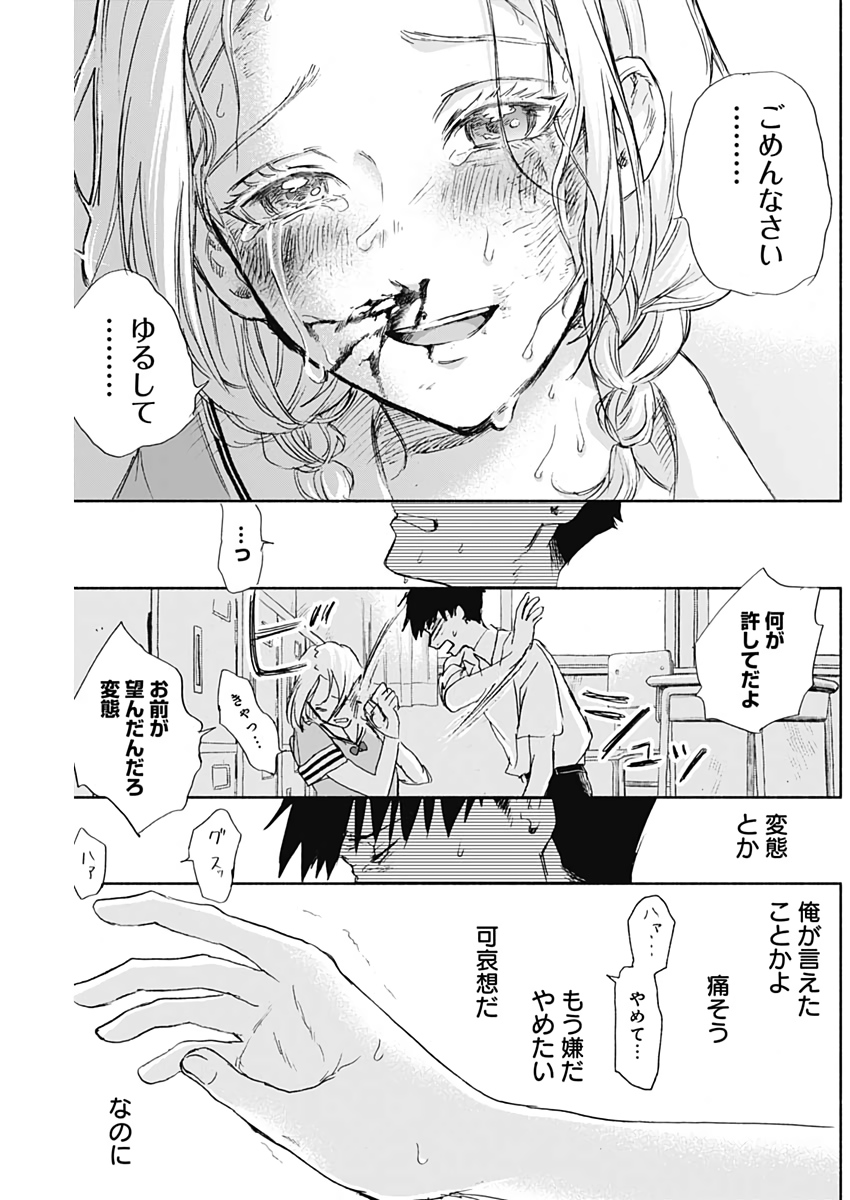 KAWAI-SOU NI NE, GENKI-KUN - raw - Chapter 36 - https://jpdd.ccdd.to/JPDD/kawaisouninegenkikun/113631/l412cyvrq5h.jpg