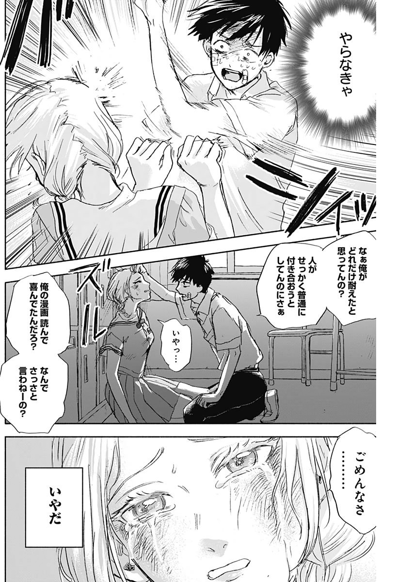 KAWAI-SOU NI NE, GENKI-KUN - raw - Chapter 36 - https://jpdd.ccdd.to/JPDD/kawaisouninegenkikun/113631/nfp0zsmy5ur.jpg