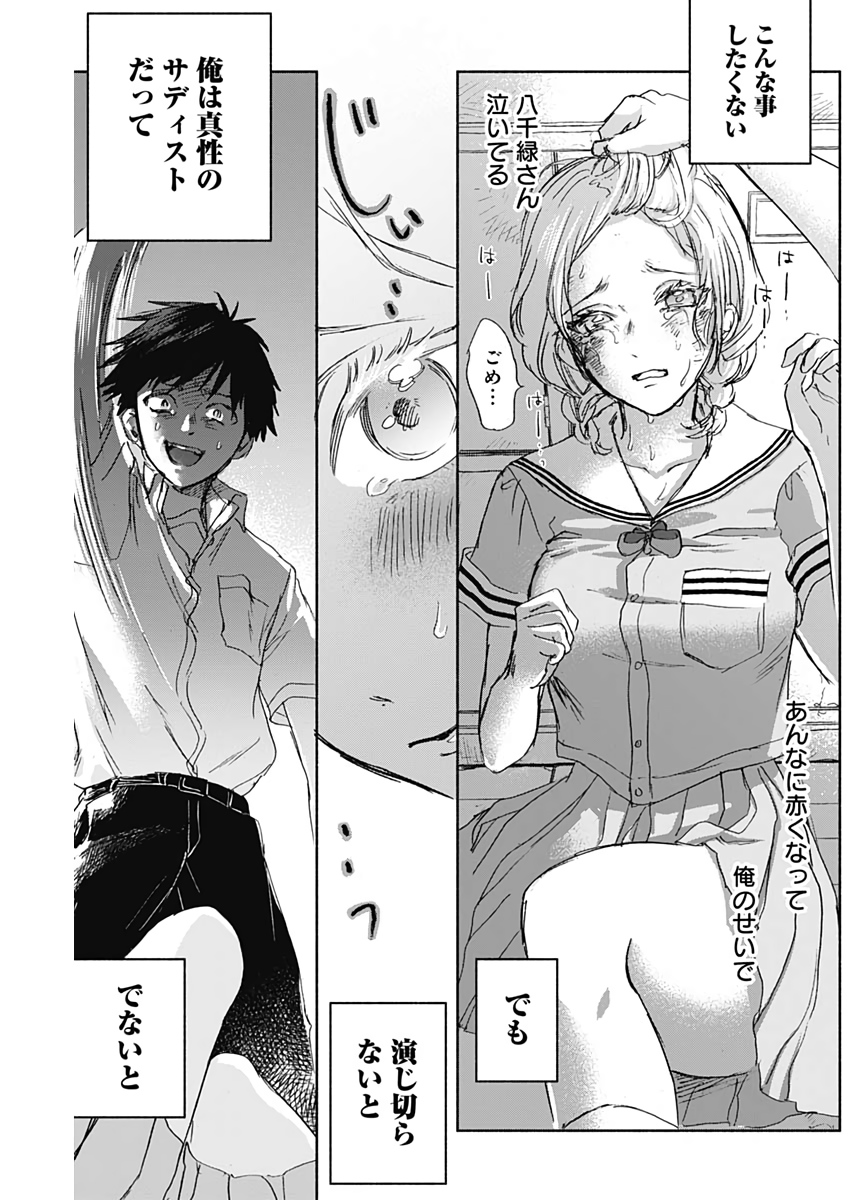 KAWAI-SOU NI NE, GENKI-KUN - raw - Chapter 36 - https://jpdd.ccdd.to/JPDD/kawaisouninegenkikun/113631/pdcqcoduqde.jpg