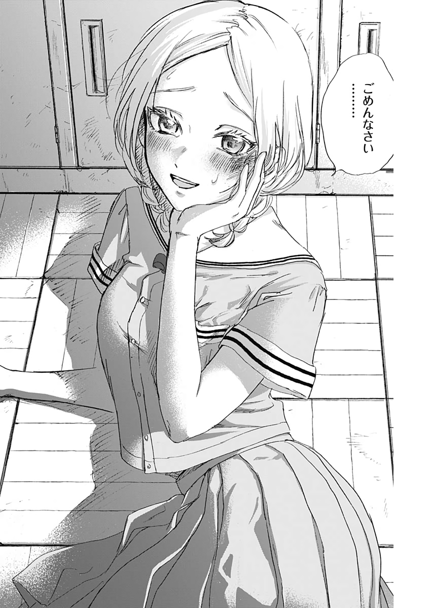 KAWAI-SOU NI NE, GENKI-KUN - raw - Chapter 36 - https://jpdd.ccdd.to/JPDD/kawaisouninegenkikun/113631/pfpl31txtnn.jpg