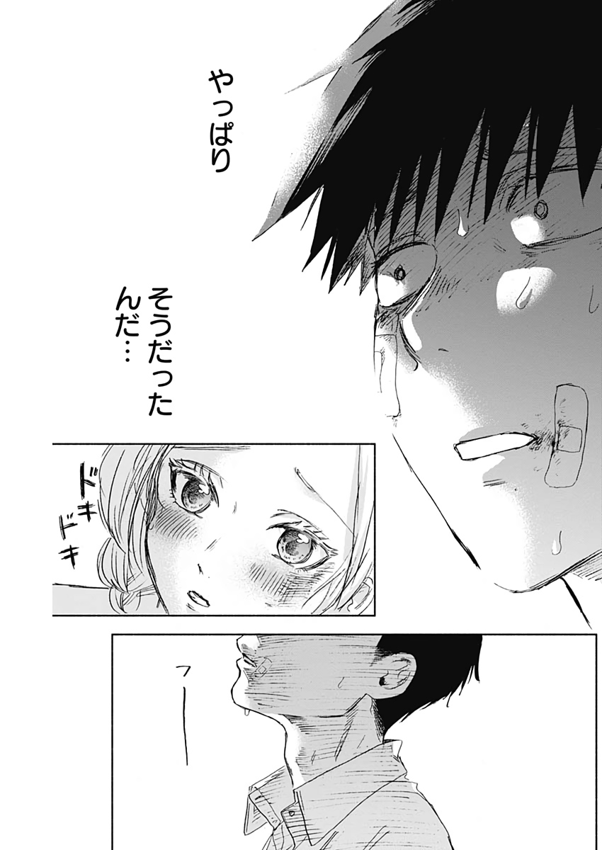 KAWAI-SOU NI NE, GENKI-KUN - raw - Chapter 36 - https://jpdd.ccdd.to/JPDD/kawaisouninegenkikun/113631/sosd5fglmbq.jpg