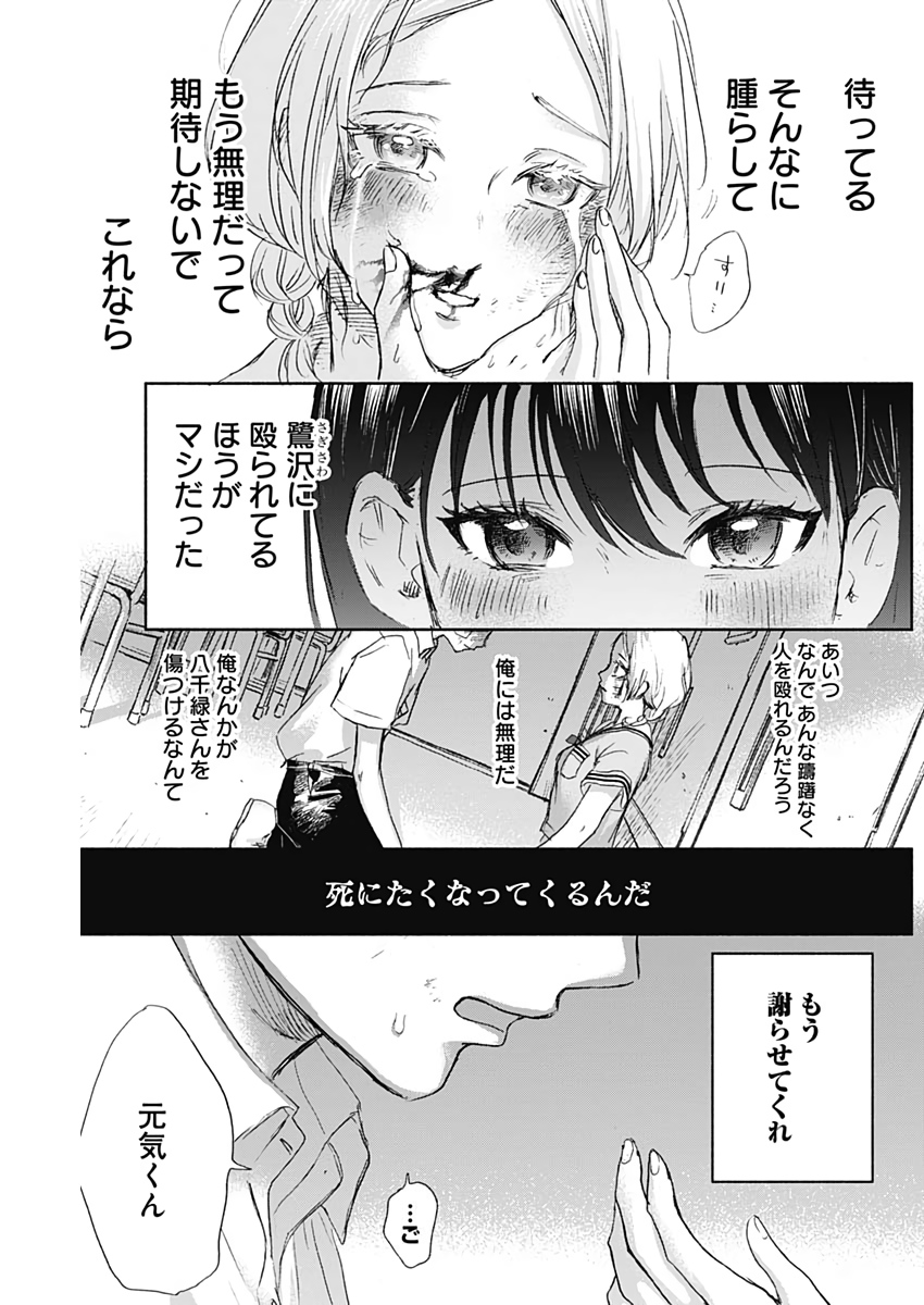 KAWAI-SOU NI NE, GENKI-KUN - raw - Chapter 36 - https://jpdd.ccdd.to/JPDD/kawaisouninegenkikun/113631/tqmuwo04zbi.jpg