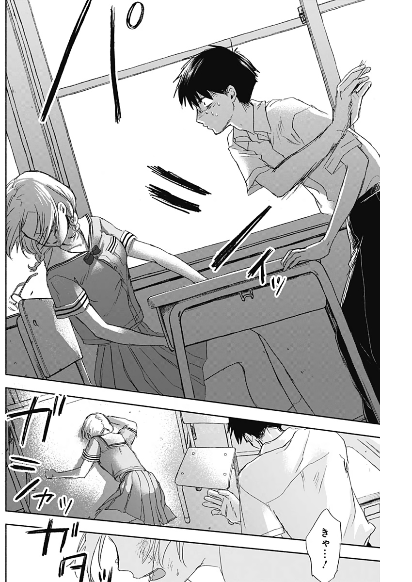 KAWAI-SOU NI NE, GENKI-KUN - raw - Chapter 36 - https://jpdd.ccdd.to/JPDD/kawaisouninegenkikun/113631/uxvf5swsigi.jpg