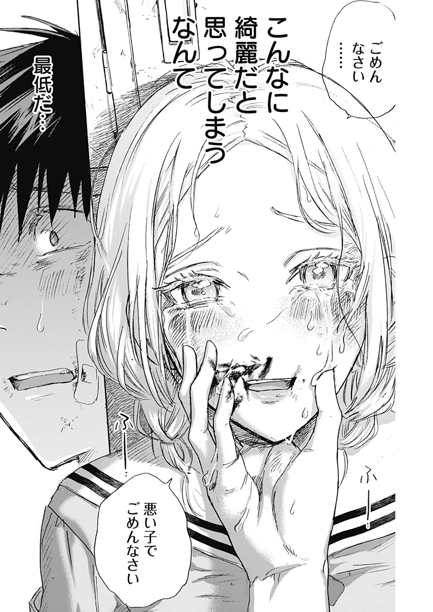 KAWAI-SOU NI NE, GENKI-KUN - raw - Chapter 36 - https://jpdd.ccdd.to/JPDD/kawaisouninegenkikun/113631/wdizouuyibm.jpg