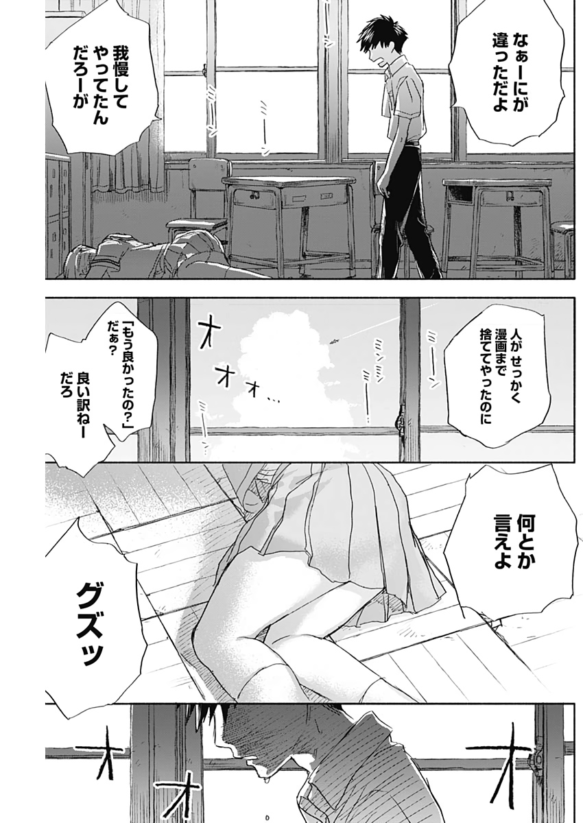KAWAI-SOU NI NE, GENKI-KUN - raw - Chapter 36 - https://jpdd.ccdd.to/JPDD/kawaisouninegenkikun/113631/wgng5wl0cpy.jpg