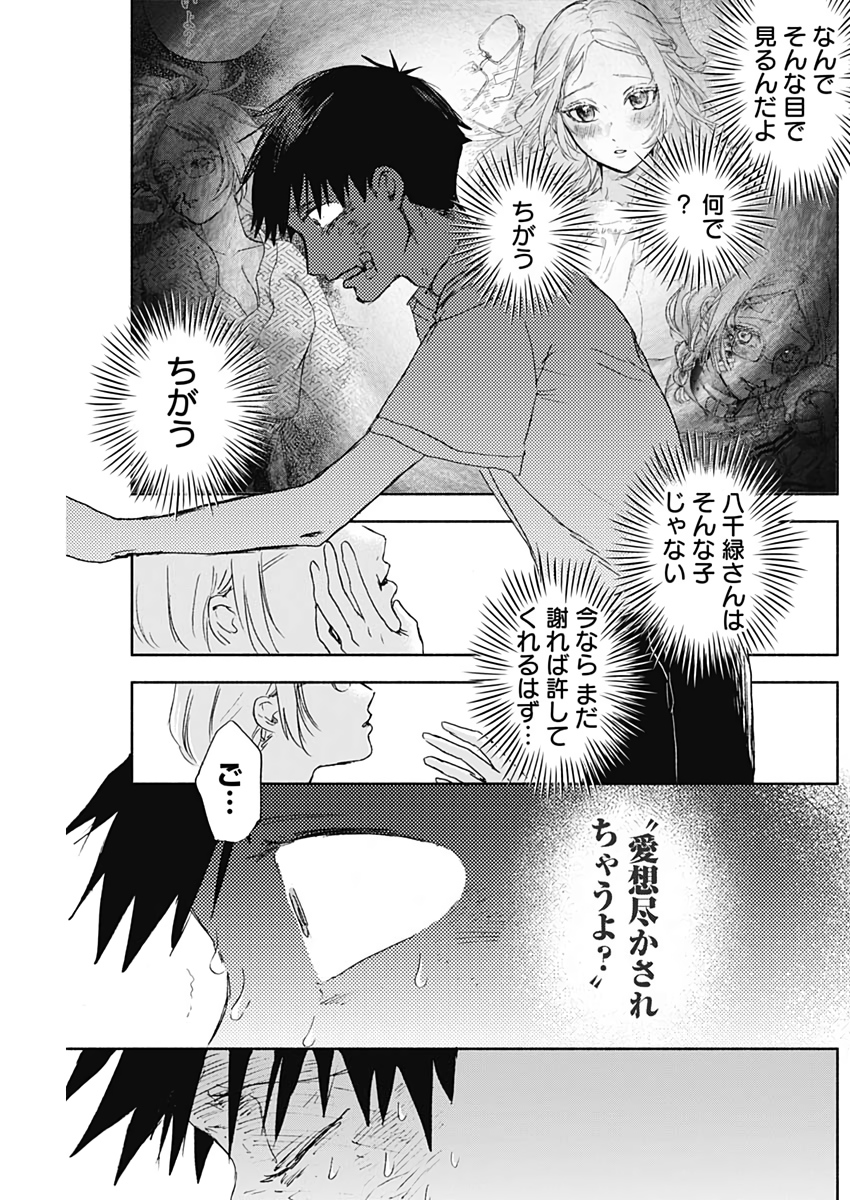 KAWAI-SOU NI NE, GENKI-KUN - raw - Chapter 36 - https://jpdd.ccdd.to/JPDD/kawaisouninegenkikun/113631/xp0sb5r4ao0.jpg