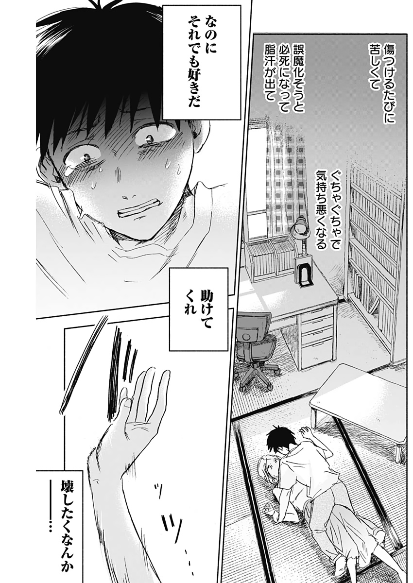 KAWAI-SOU NI NE, GENKI-KUN - raw - Chapter 37 - https://jpdd.ccdd.to/JPDD/kawaisouninegenkikun/114086/bbtgsiewo4p.jpg