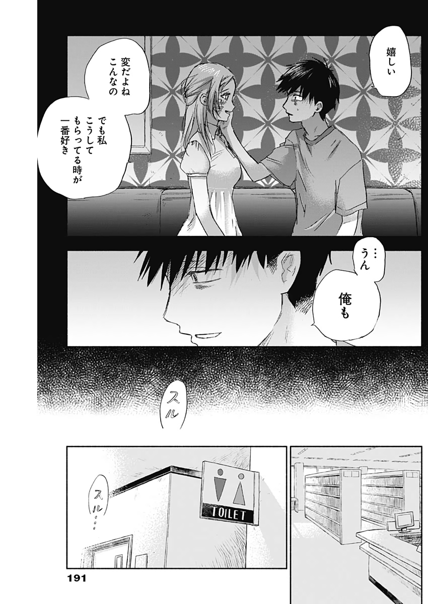 KAWAI-SOU NI NE, GENKI-KUN - raw - Chapter 37 - https://jpdd.ccdd.to/JPDD/kawaisouninegenkikun/114086/bq1obqspies.jpg