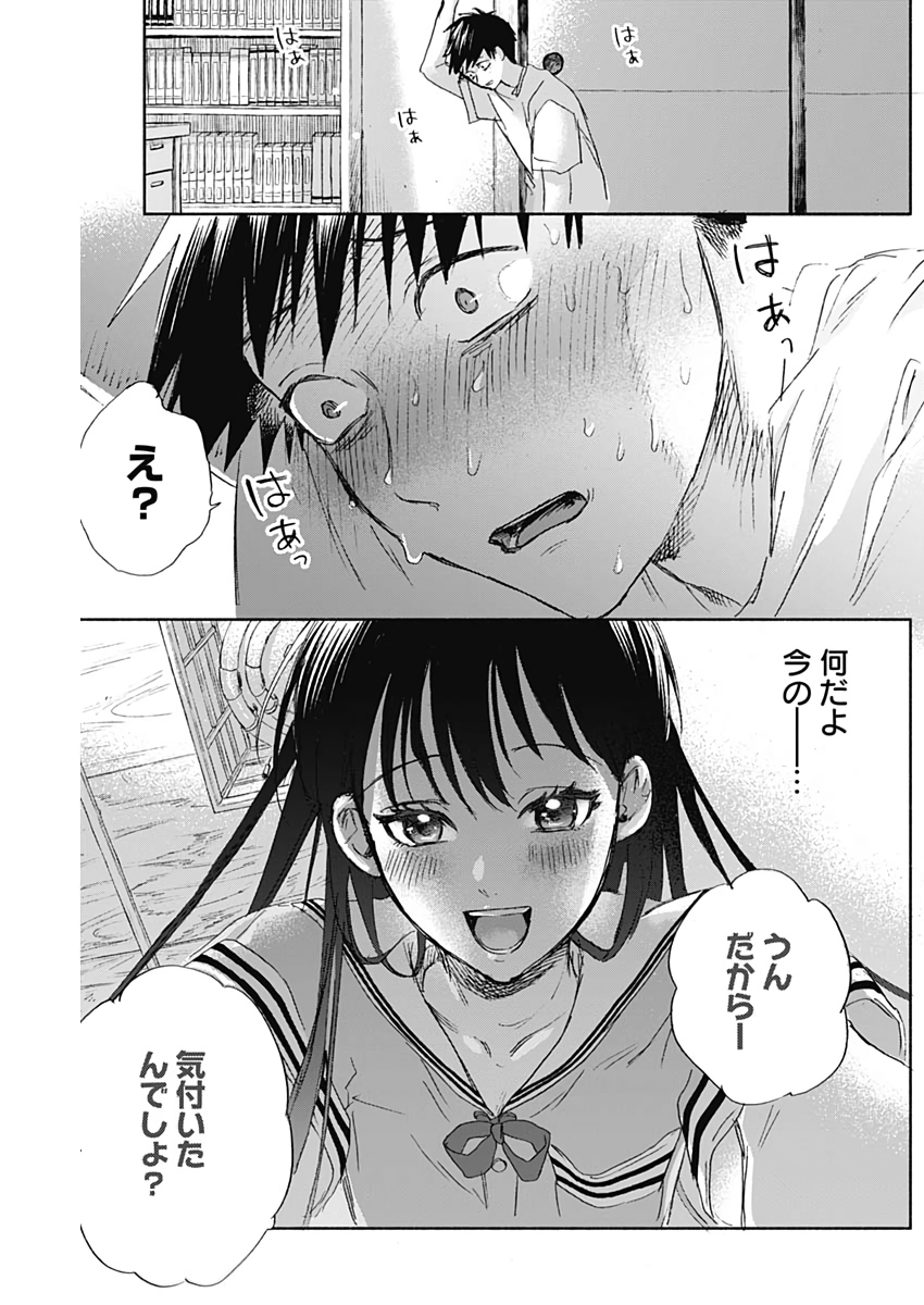 KAWAI-SOU NI NE, GENKI-KUN - raw - Chapter 37 - https://jpdd.ccdd.to/JPDD/kawaisouninegenkikun/114086/drfh5fsylpo.jpg