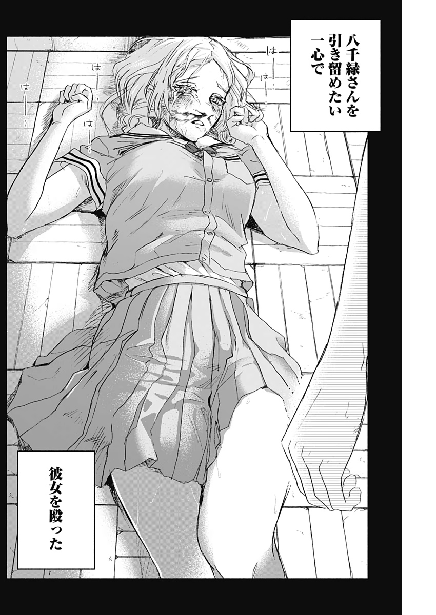 KAWAI-SOU NI NE, GENKI-KUN - raw - Chapter 37 - https://jpdd.ccdd.to/JPDD/kawaisouninegenkikun/114086/jgnlxjbvojx.jpg