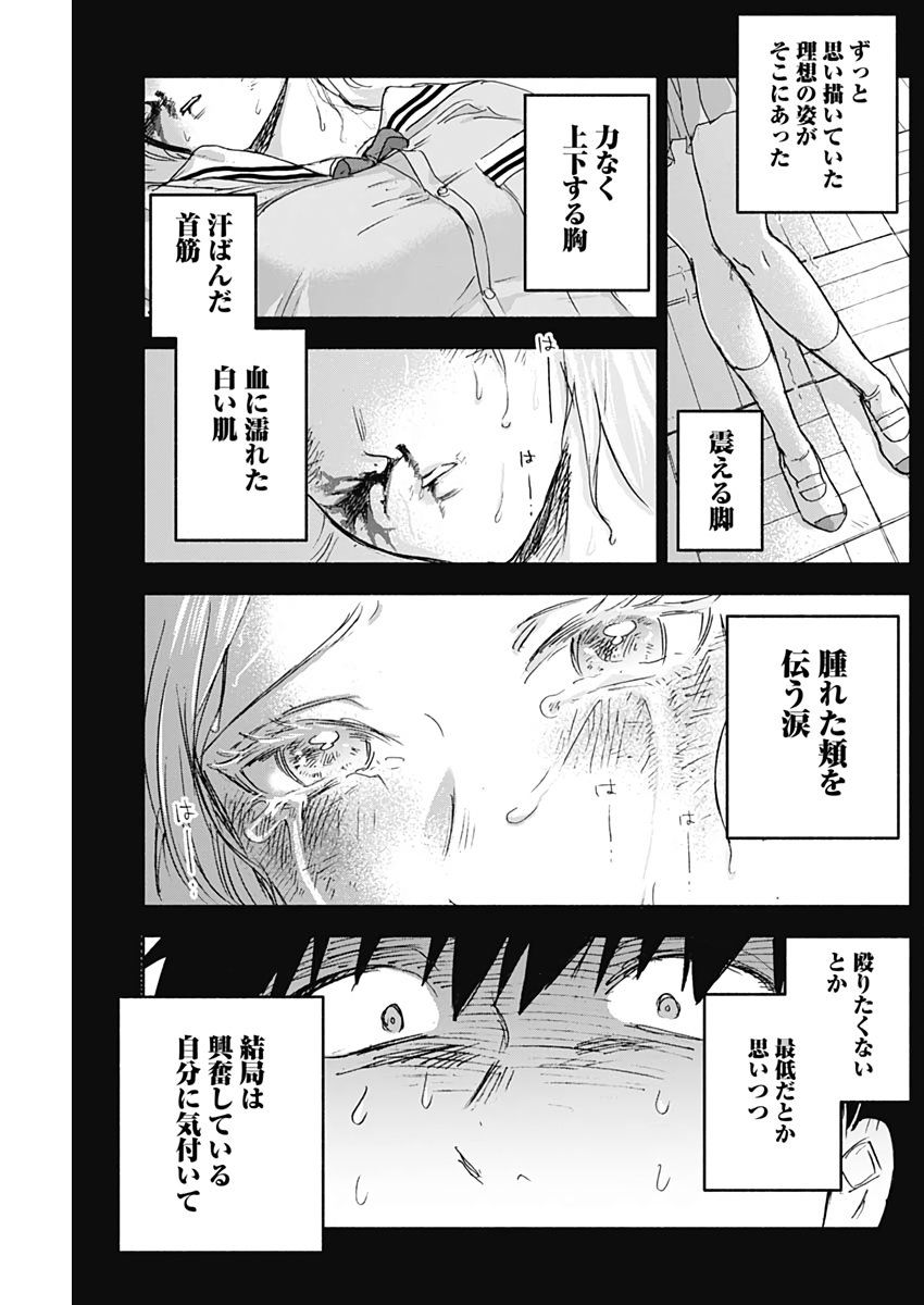 KAWAI-SOU NI NE, GENKI-KUN - raw - Chapter 37 - https://jpdd.ccdd.to/JPDD/kawaisouninegenkikun/114086/kcn0fyaeprx.jpg
