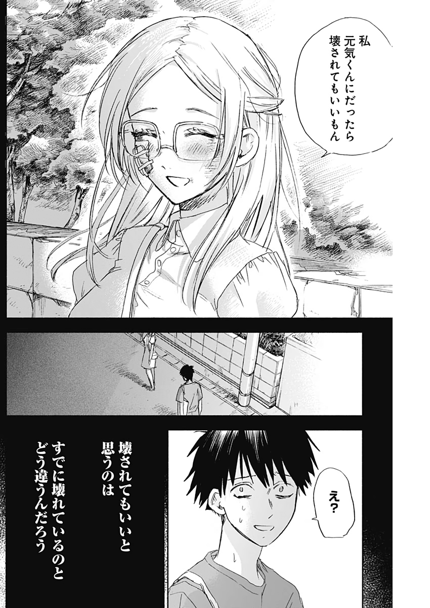 KAWAI-SOU NI NE, GENKI-KUN - raw - Chapter 37 - https://jpdd.ccdd.to/JPDD/kawaisouninegenkikun/114086/sbc1ie5bk14.jpg