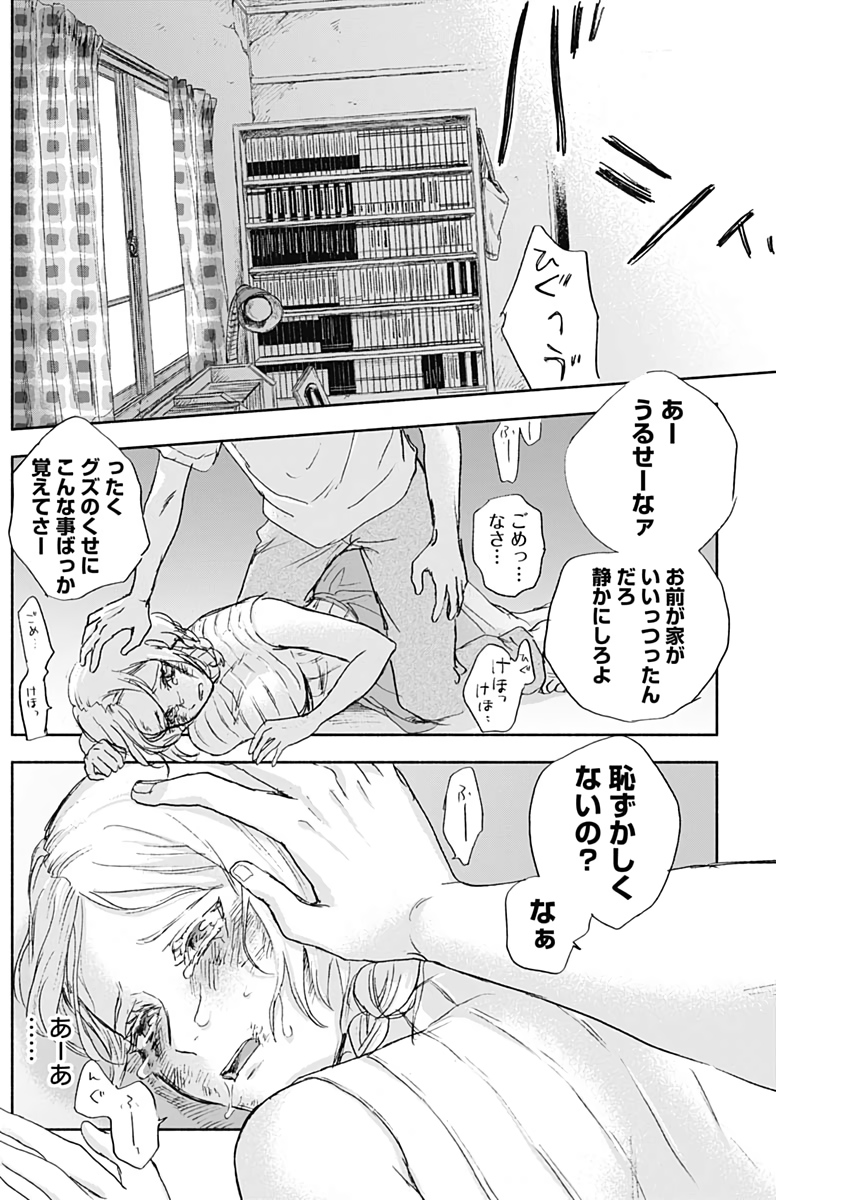 KAWAI-SOU NI NE, GENKI-KUN - raw - Chapter 37 - https://jpdd.ccdd.to/JPDD/kawaisouninegenkikun/114086/su3a10ifxik.jpg