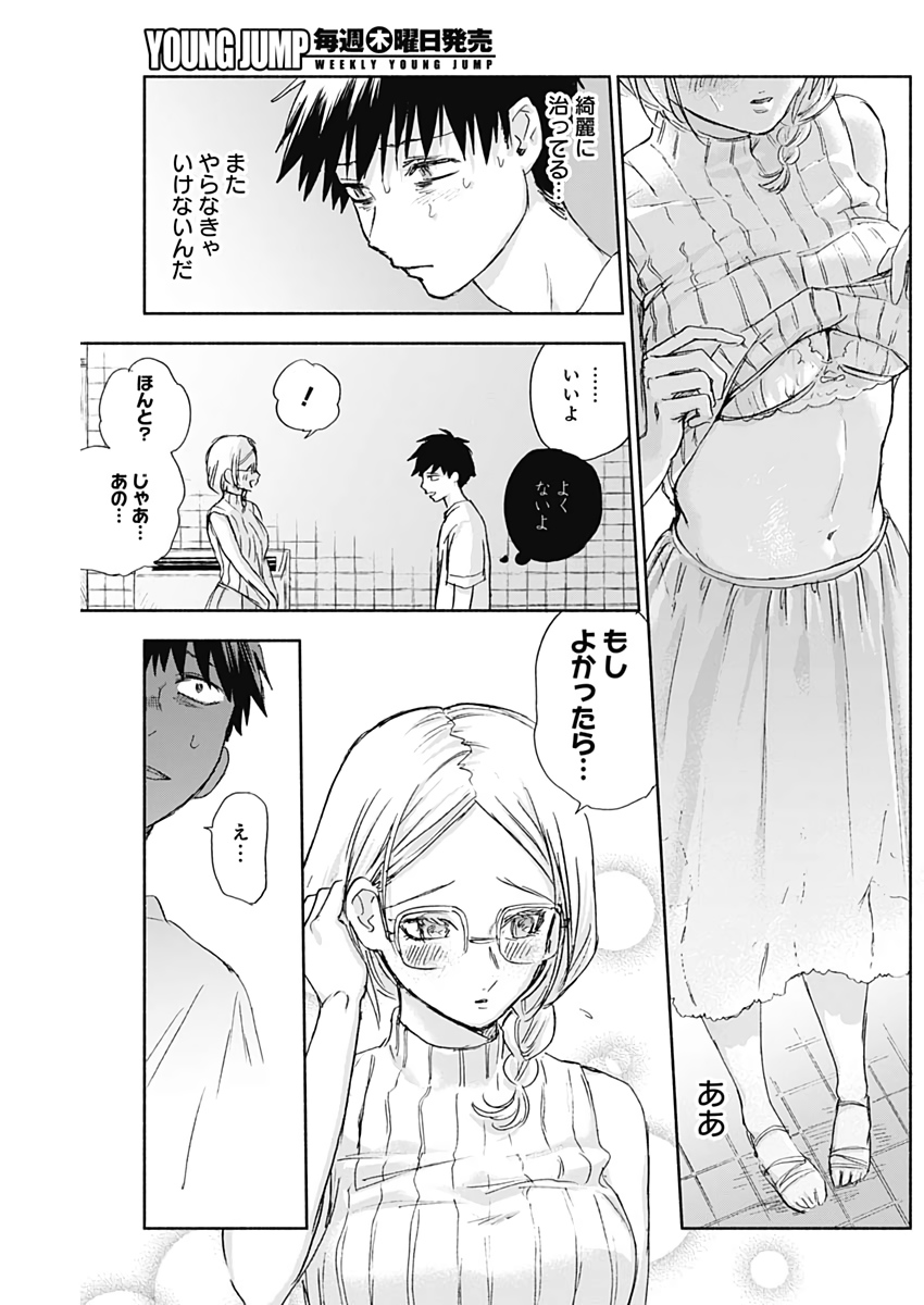 KAWAI-SOU NI NE, GENKI-KUN - raw - Chapter 37 - https://jpdd.ccdd.to/JPDD/kawaisouninegenkikun/114086/zqsawtkoawi.jpg