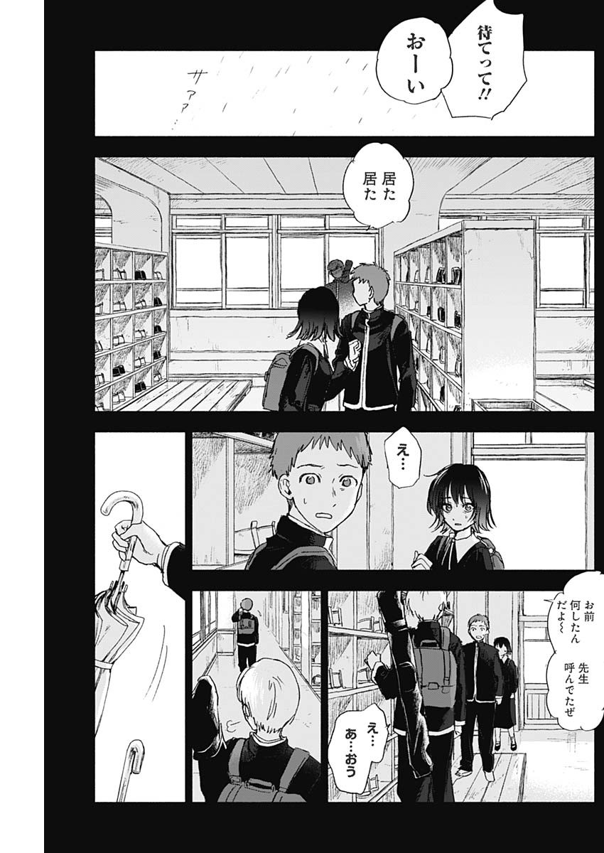 KAWAI-SOU NI NE, GENKI-KUN - raw - Chapter 38 - https://jpdd.ccdd.to/JPDD/kawaisouninegenkikun/115390/0qfnckm2vwf.jpg