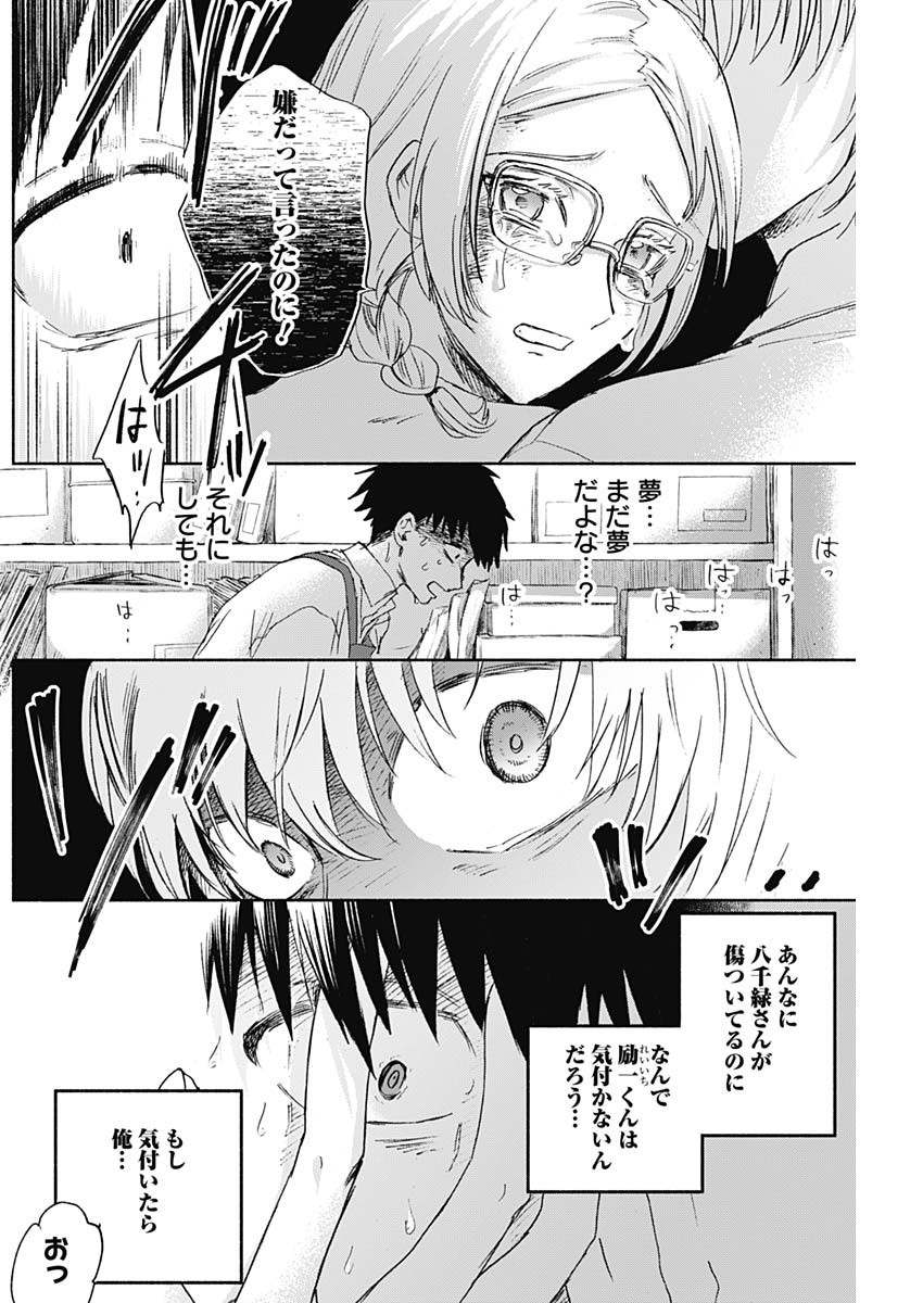 KAWAI-SOU NI NE, GENKI-KUN - raw - Chapter 38 - https://jpdd.ccdd.to/JPDD/kawaisouninegenkikun/115390/2hhs143nmmh.jpg