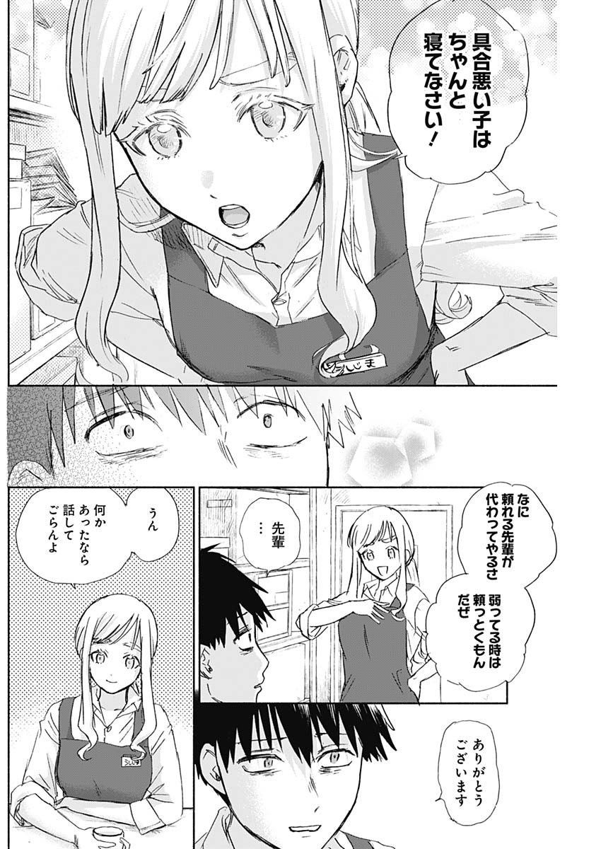 KAWAI-SOU NI NE, GENKI-KUN - raw - Chapter 38 - https://jpdd.ccdd.to/JPDD/kawaisouninegenkikun/115390/dpy1zzj43cf.jpg