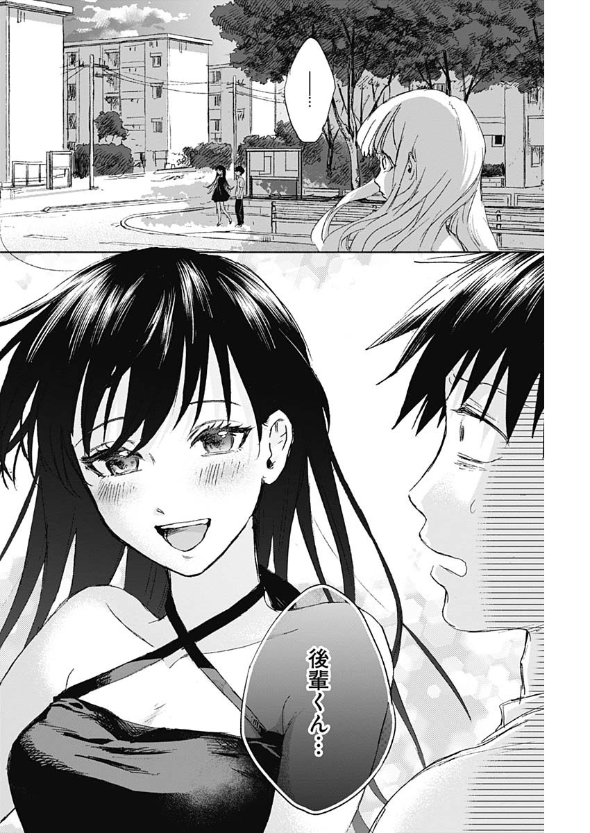 KAWAI-SOU NI NE, GENKI-KUN - raw - Chapter 38 - https://jpdd.ccdd.to/JPDD/kawaisouninegenkikun/115390/l25iiiw55jn.jpg