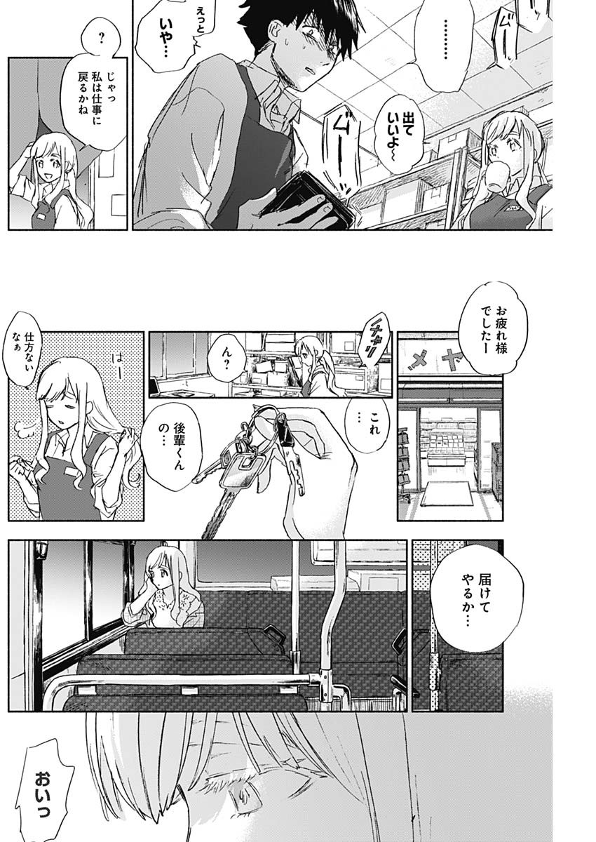 KAWAI-SOU NI NE, GENKI-KUN - raw - Chapter 38 - https://jpdd.ccdd.to/JPDD/kawaisouninegenkikun/115390/ozg3l3uywmx.jpg