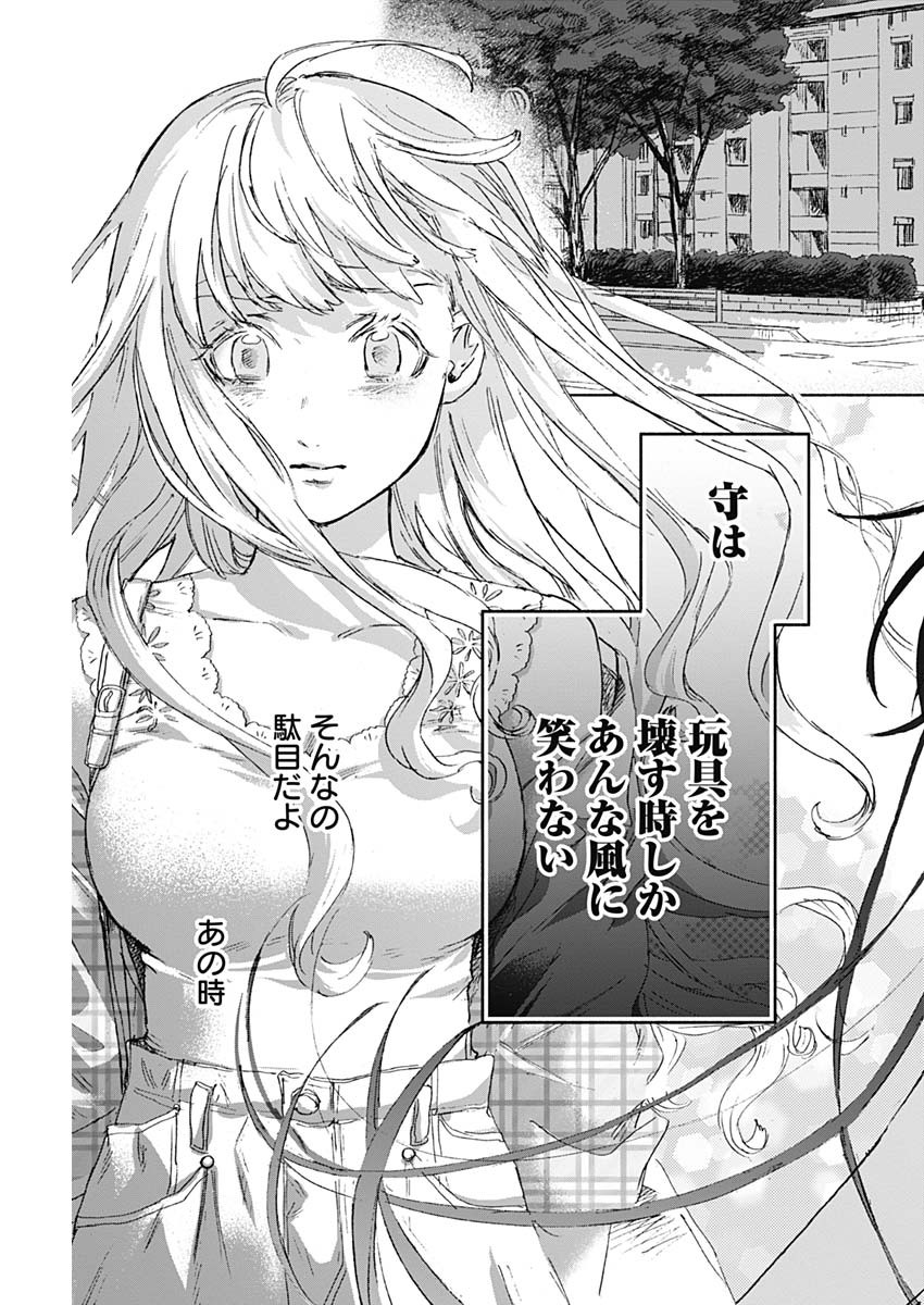 KAWAI-SOU NI NE, GENKI-KUN - raw - Chapter 38 - https://jpdd.ccdd.to/JPDD/kawaisouninegenkikun/115390/vmamtmqg32e.jpg