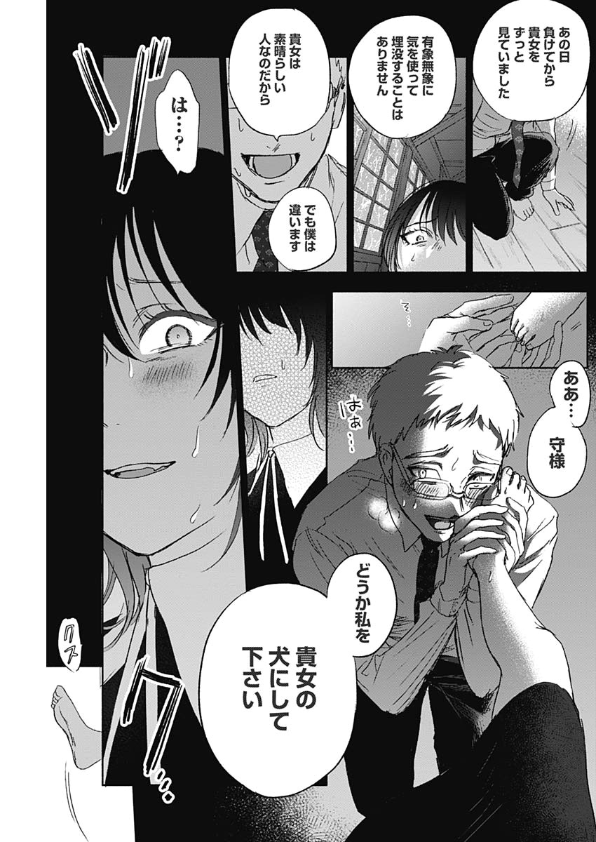 KAWAI-SOU NI NE, GENKI-KUN - raw - Chapter 40 - https://jpdd.ccdd.to/JPDD/kawaisouninegenkikun/116824/1uq1dvtncjj.jpg