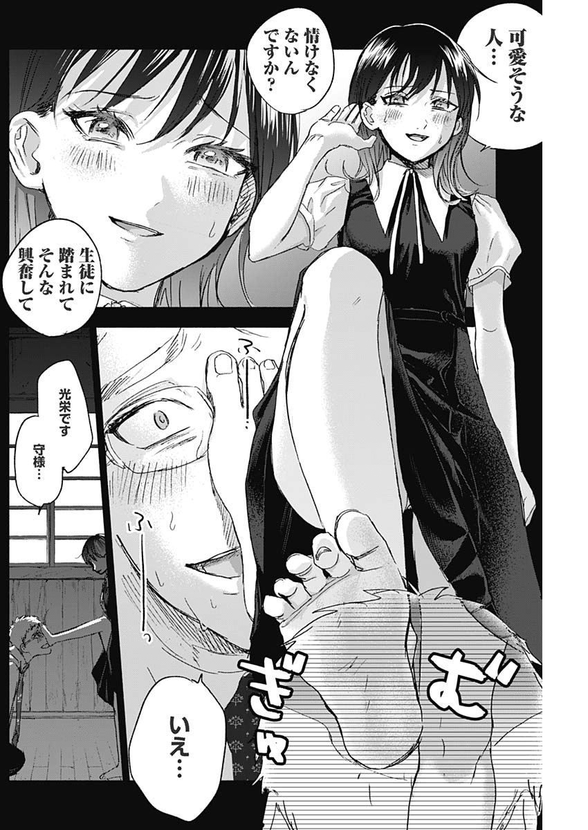 KAWAI-SOU NI NE, GENKI-KUN - raw - Chapter 40 - https://jpdd.ccdd.to/JPDD/kawaisouninegenkikun/116824/3kjyk1rorf3.jpg