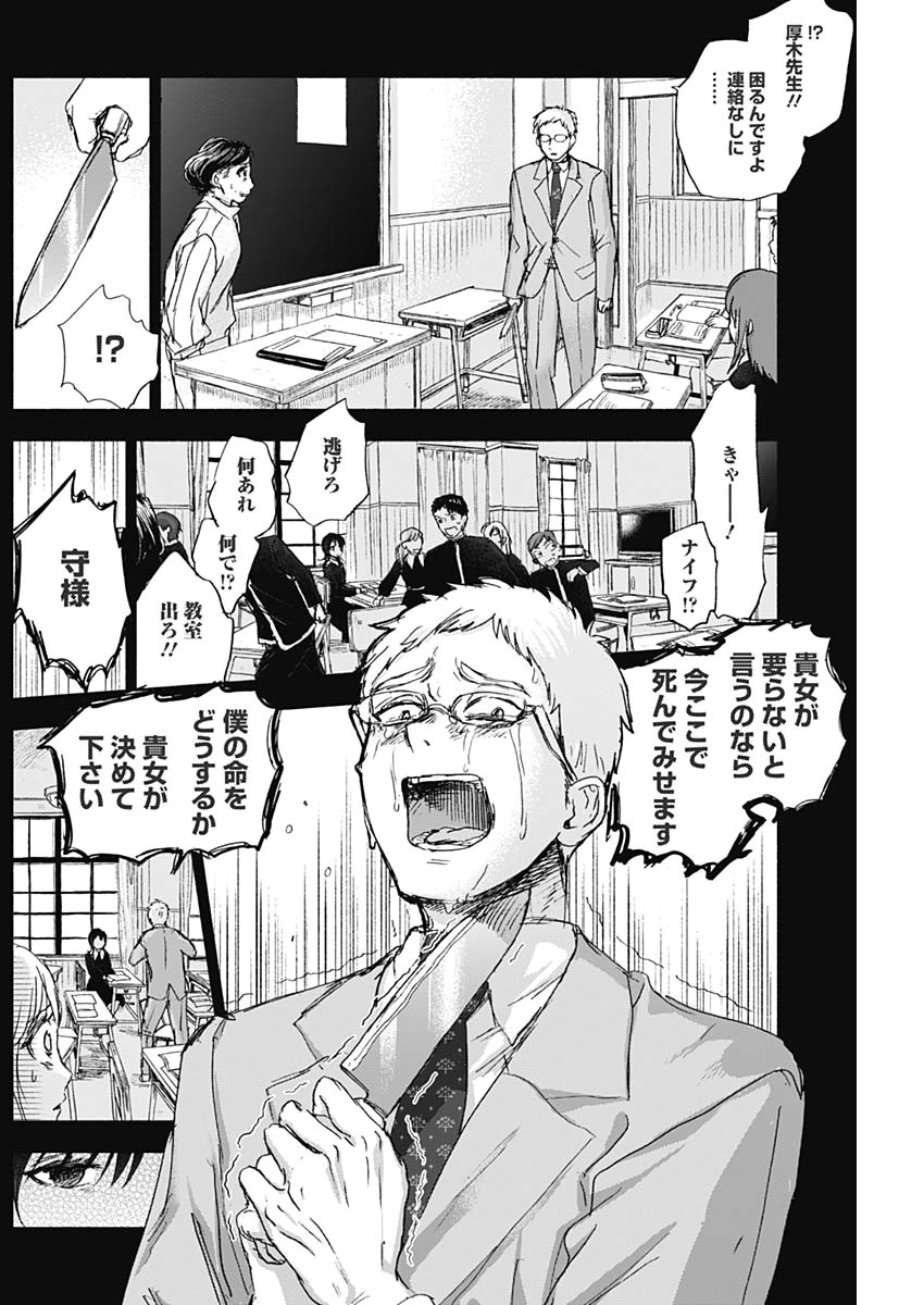 KAWAI-SOU NI NE, GENKI-KUN - raw - Chapter 40 - https://jpdd.ccdd.to/JPDD/kawaisouninegenkikun/116824/axblq54lc1j.jpg