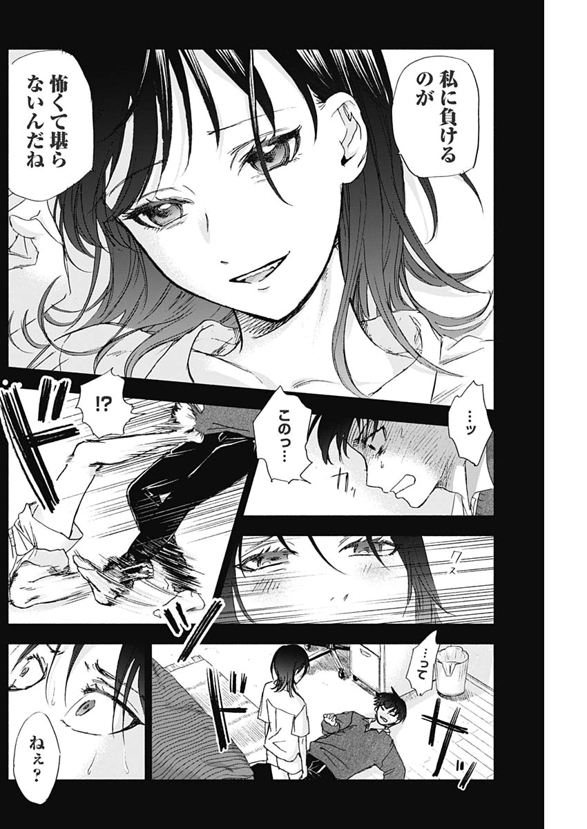KAWAI-SOU NI NE, GENKI-KUN - raw - Chapter 40 - https://jpdd.ccdd.to/JPDD/kawaisouninegenkikun/116824/gb3hjnozv1p.jpg