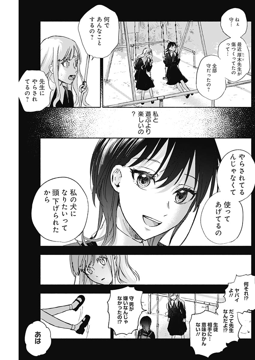 KAWAI-SOU NI NE, GENKI-KUN - raw - Chapter 40 - https://jpdd.ccdd.to/JPDD/kawaisouninegenkikun/116824/gn3y3ucodw3.jpg