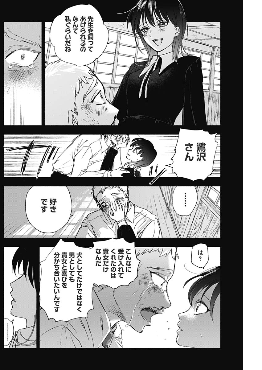 KAWAI-SOU NI NE, GENKI-KUN - raw - Chapter 40 - https://jpdd.ccdd.to/JPDD/kawaisouninegenkikun/116824/igz3mhcihgo.jpg