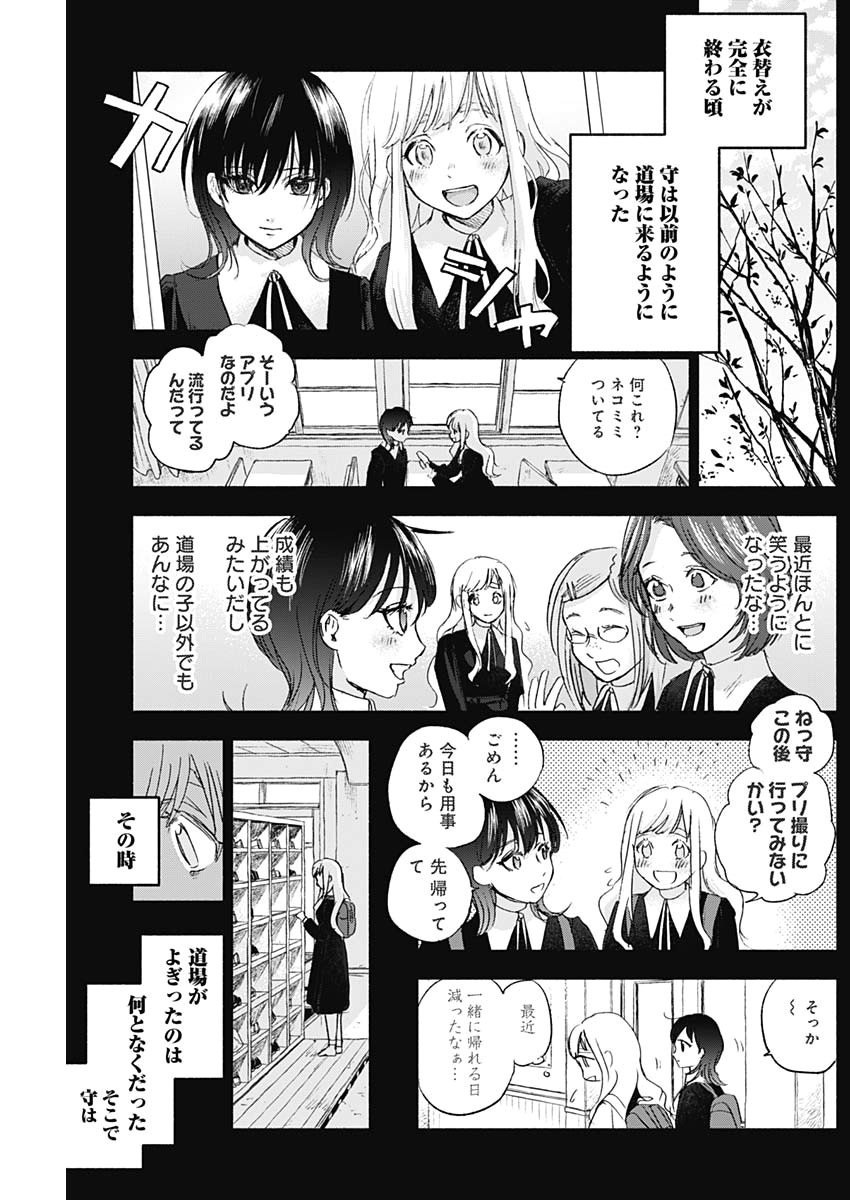 KAWAI-SOU NI NE, GENKI-KUN - raw - Chapter 40 - https://jpdd.ccdd.to/JPDD/kawaisouninegenkikun/116824/j4miuuytqrj.jpg