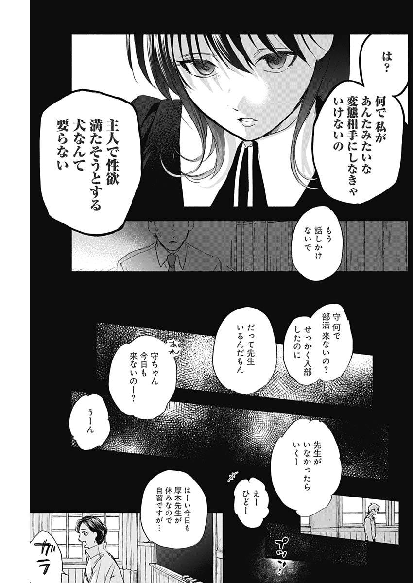 KAWAI-SOU NI NE, GENKI-KUN - raw - Chapter 40 - https://jpdd.ccdd.to/JPDD/kawaisouninegenkikun/116824/jmsnhmkehkg.jpg