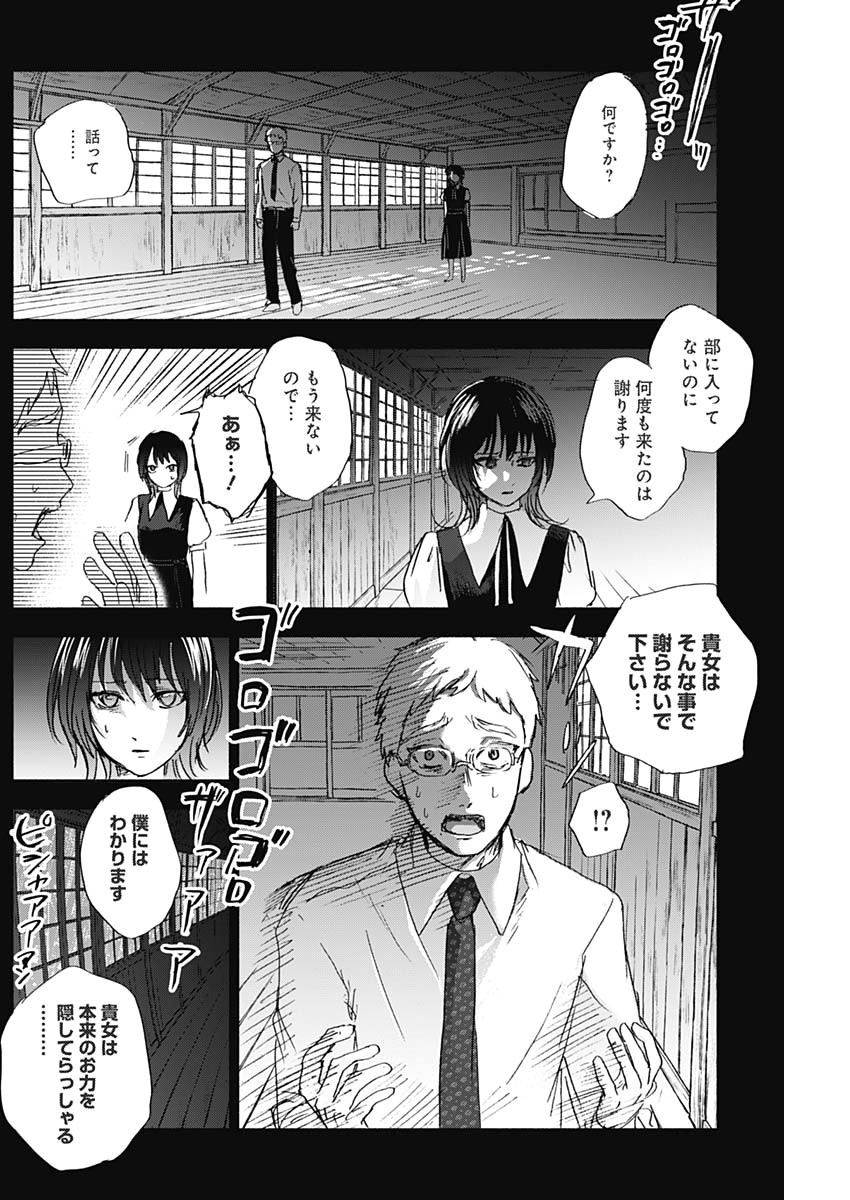 KAWAI-SOU NI NE, GENKI-KUN - raw - Chapter 40 - https://jpdd.ccdd.to/JPDD/kawaisouninegenkikun/116824/lqagbyo15z2.jpg