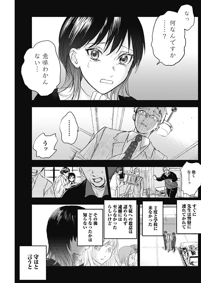 KAWAI-SOU NI NE, GENKI-KUN - raw - Chapter 40 - https://jpdd.ccdd.to/JPDD/kawaisouninegenkikun/116824/s31dpr3huco.jpg