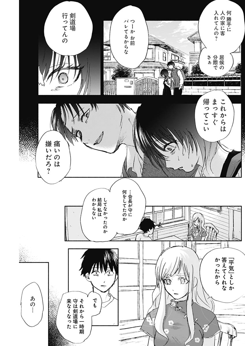 KAWAI-SOU NI NE, GENKI-KUN - raw - Chapter 40 - https://jpdd.ccdd.to/JPDD/kawaisouninegenkikun/116824/wqaq2qmv1gz.jpg