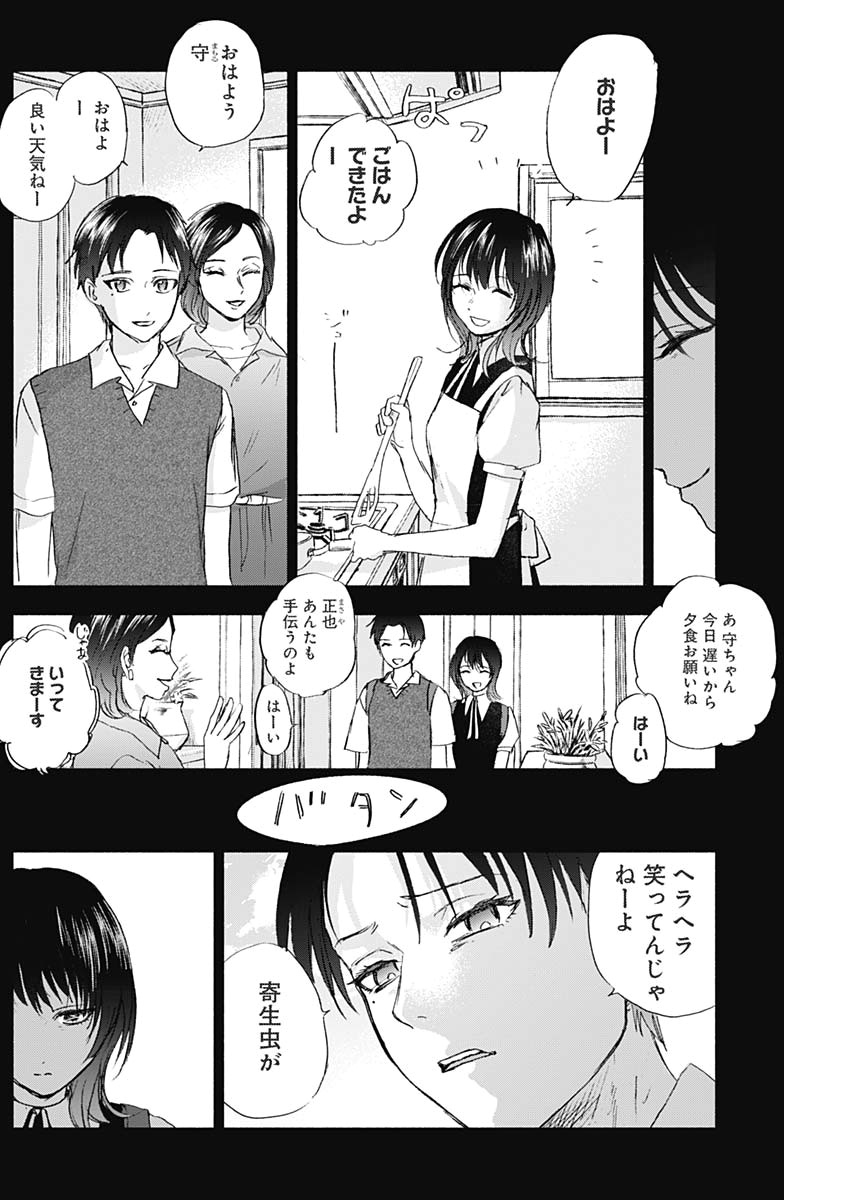 KAWAI-SOU NI NE, GENKI-KUN - raw - Chapter 40 - https://jpdd.ccdd.to/JPDD/kawaisouninegenkikun/116824/xyikkq4my4i.jpg