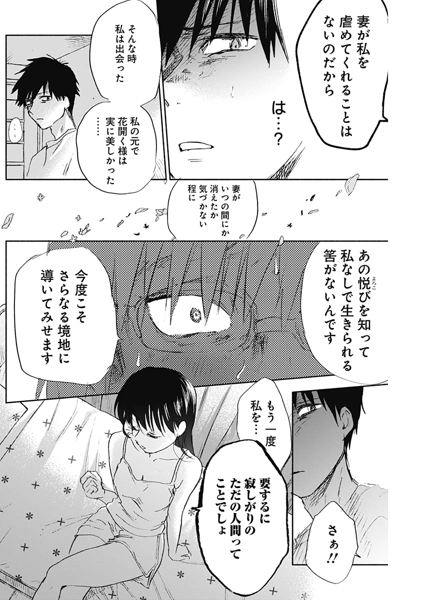 KAWAI-SOU NI NE, GENKI-KUN - raw - Chapter 41 - https://jpdd.ccdd.to/JPDD/kawaisouninegenkikun/117246/1gpsaqd11kh.jpg