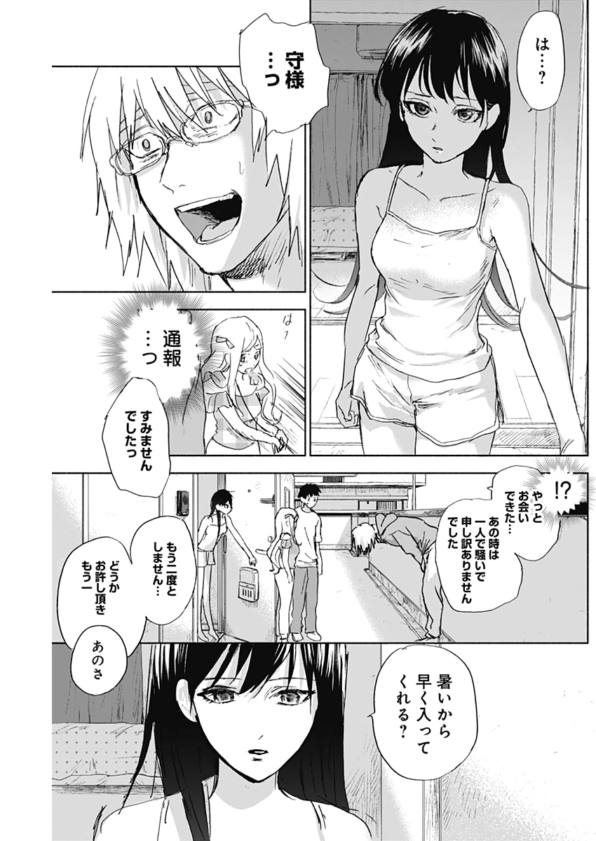 KAWAI-SOU NI NE, GENKI-KUN - raw - Chapter 41 - https://jpdd.ccdd.to/JPDD/kawaisouninegenkikun/117246/g4mxrvyueqe.jpg