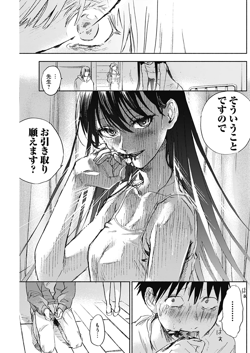 KAWAI-SOU NI NE, GENKI-KUN - raw - Chapter 41 - https://jpdd.ccdd.to/JPDD/kawaisouninegenkikun/117246/hsvvnojzpkq.jpg