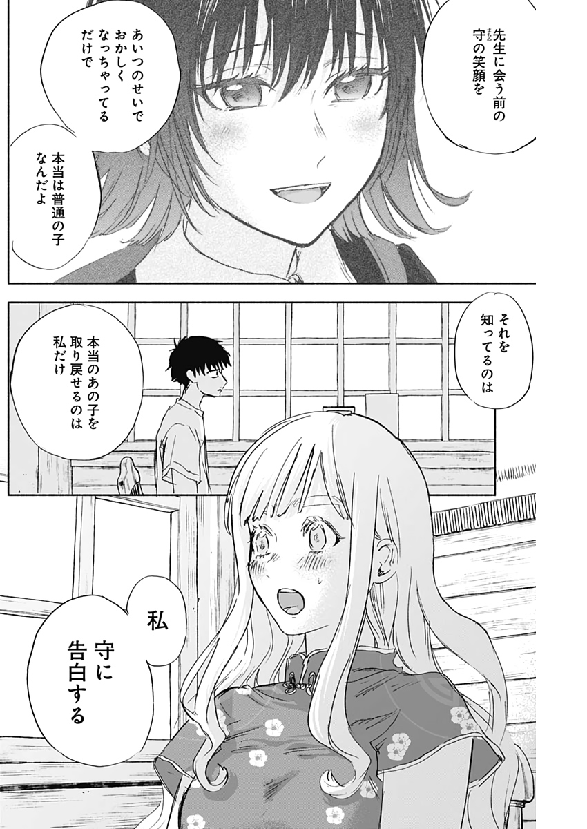 KAWAI-SOU NI NE, GENKI-KUN - raw - Chapter 41 - https://jpdd.ccdd.to/JPDD/kawaisouninegenkikun/117246/iwbv3mrib5p.jpg