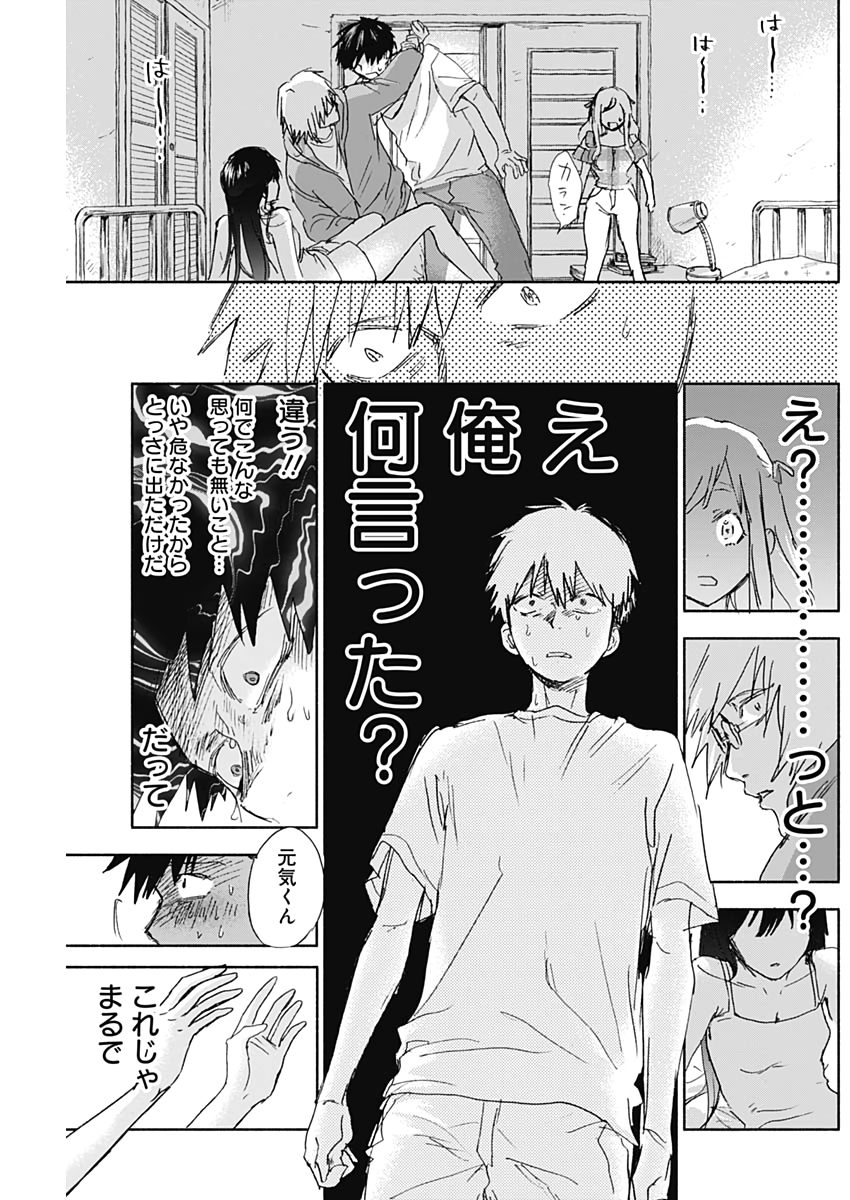 KAWAI-SOU NI NE, GENKI-KUN - raw - Chapter 41 - https://jpdd.ccdd.to/JPDD/kawaisouninegenkikun/117246/jg1fenwgeno.jpg