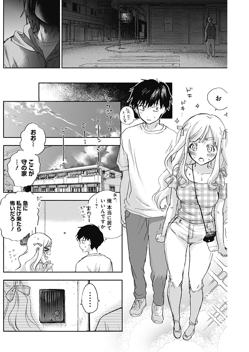 KAWAI-SOU NI NE, GENKI-KUN - raw - Chapter 41 - https://jpdd.ccdd.to/JPDD/kawaisouninegenkikun/117246/knrulbswvmf.jpg